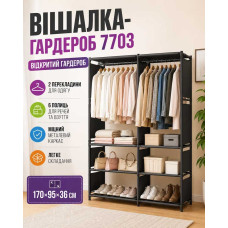 Відкрита гардеробна система зберігання одягу 170×95×36 см, металева Відкрита гардеробна система зберігання одягу 170×95×36 см, металева