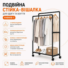 Вішалка для одягу на колесах YH9918-1 подвійна з металевою полицею для взуття Вішалка для одягу на колесах YH9918-1 подвійна з металевою полицею для взуття