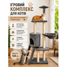Дряпалка з будиночком та вежею Bonro B-40 сірий, 138 см Дряпалка з будиночком та вежею Bonro B-40 сірий, 138 см