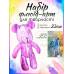 Творчий подарунок «Флюїдний ведмедик Creative Fluid Bear» 23 см (набір 3 фарби) Творчий подарунок «Флюїдний ведмедик Creative Fluid Bear» 23 см (набір 3 фарби)