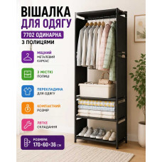 Органайзер для одягу підлоговий з полицями 170×60×36 см, металевий Органайзер для одягу підлоговий з полицями 170×60×36 см, металевий