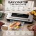 Компактний кухонний вакууматор для їжі — Побутовий вакуумний пакувальник продуктів Компактний кухонний вакууматор для їжі — Побутовий вакуумний пакувальник продуктів