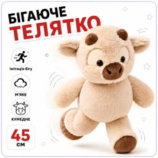 Плюшеве теля, що бігає, 45 см інтерактивна м'яка іграшка Плюшеве теля, що бігає, 45 см інтерактивна м'яка іграшка