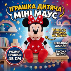 М'яка іграшка персонаж Disney Мінні Маус червона, 45 см М'яка іграшка персонаж Disney Мінні Маус червона, 45 см