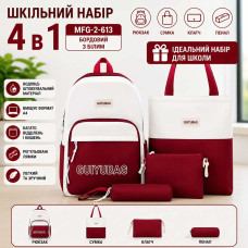 Дитячий рюкзак GUIYUBAG MFG-2-613 червоно-білий набір 4 в 1 — Комплект з клатчем та пеналом Дитячий рюкзак GUIYUBAG MFG-2-613 червоно-білий набір 4 в 1 — Комплект з клатчем та пеналом