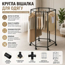 Стійка-вішалка для одягу на колесах металева для підлоги до 30 кг. Стійка-вішалка для одягу на колесах металева для підлоги до 30 кг.