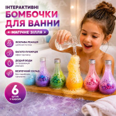 Шипучі дитячі бомби для ванни Tub Works Magic Potion 6 шт (26X-309) - Чарівне зілля для ванни Шипучі дитячі бомби для ванни Tub Works Magic Potion 6 шт (26X-309) - Чарівне зілля для ванни