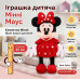 М'яка іграшка персонаж Disney Мінні Маус червона, 45 см