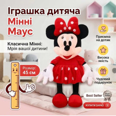 Дитяча плюшева Мінні Маус червона 45 см Дісней для сну та ігор