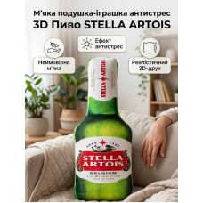 Велика м'яка подушка для відпочинку 3D Stella Artois 75 см