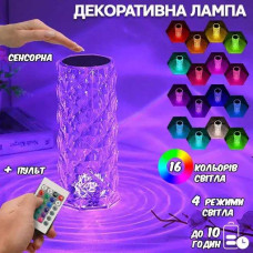 Декоративна кришталева настільна лампа Rose Diamond із сенсором та пультом на акумуляторі Декоративна кришталева настільна лампа Rose Diamond із сенсором та пультом на акумуляторі