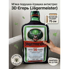 Подарункова м'яка подушка-іграшка Єгер Jägermeister 75 см антистрес