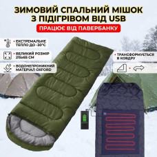 Спальник-ковдра з підігрівом від USB для зимових походів та польових умов до -30°C