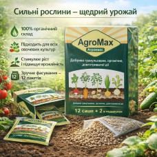 Високопродуктивне органічне добриво AgroMax для фермерських господарств Високопродуктивне органічне добриво AgroMax для фермерських господарств