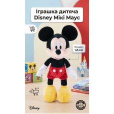 Плюшева м'яка іграшка Міккі Маус 45 см - герой мультфільмів Дісней