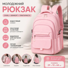 Рожевий шкільний рюкзак для підлітка (44×29×13 см) Рожевий шкільний рюкзак для підлітка (44×29×13 см)