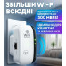 Підсилювач Wi-Fi сигналу в розетку 300 Мбіт/с — Ретранслятор Вай Фай для легкого налаштування