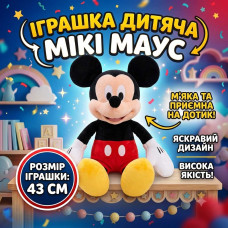 М'яка іграшка персонаж Disney Міккі Маус, 45 см М'яка іграшка персонаж Disney Міккі Маус, 45 см