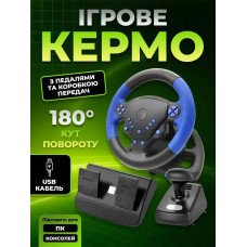 Дротовий ігровий комплект для гонок 4в1: Кермо 180°, педалі, КПП та вібровіддача (USB) Дротовий ігровий комплект для гонок 4в1: Кермо 180°, педалі, КПП та вібровіддача (USB)