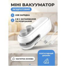 Ручний міні вакууматор з акумулятором MA674 - побутовий запайщик пакетів для кухні Ручний міні вакууматор з акумулятором MA674 - побутовий запайщик пакетів для кухні