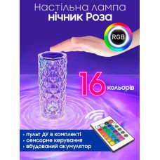 Кришталева лампа-нічник з проекцією Троянда Rose Diamond - сенсорна настільна лампа з пультом
