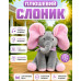 Інтерактивний музичний слоник, що грає в хованки (м'яка іграшка, що співає) Інтерактивний музичний слоник, що грає в хованки (м'яка іграшка, що співає)