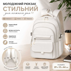 Міський рюкзак білого кольору 29х13х44 см — Молодіжний портфель для гаджетів, роботи та дозвілля Міський рюкзак білого кольору 29х13х44 см — Молодіжний портфель для гаджетів, роботи та дозвілля