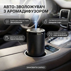 Ультразвуковий автозволожувач повітря в підсклянник від USB з парфумами Ультразвуковий автозволожувач повітря в підсклянник від USB з парфумами