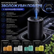 Автомобільний ароматизатор повітря USB з зволожувачем та парфумами в комплекті — Аромадіфузор у підсклянник Автомобільний ароматизатор повітря USB з зволожувачем та парфумами в комплекті — Аромадіфузор у підсклянник