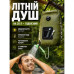Портативний душ для кемпінгу 20L — Похідна гігієна в польових умовах Портативний душ для кемпінгу 20L — Похідна гігієна в польових умовах