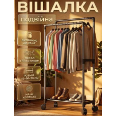 Універсальна подвійна вішалка для одягу підлогова на коліщатках 112х56х30см Універсальна подвійна вішалка для одягу підлогова на коліщатках 112х56х30см
