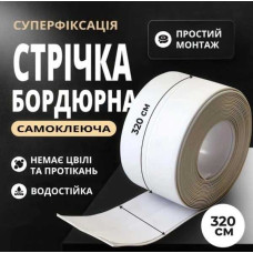 Бордюрна стрічка для ванни, кухонної стільниці та раковини — Самоклеючий водонепроникний ізолятор (3.2м)