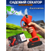 Акумуляторний секатор, електроножиці з потужним акумулятором, гілкоріз для обрізки саду та винограду 8472195 Акумуляторний секатор, електроножиці з потужним акумулятором, гілкоріз для обрізки саду та винограду 8472195