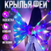 Крила ангела з підсвіткою та звуком, рухливі крила феї для карнавалу та дитячих свят, чарівний аксесуар 8419527