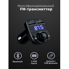FM-модулятор для автомобіля, FM-трансмітер з функцією Hands-Free, Bluetooth адаптер 8419025 FM-модулятор для автомобіля, FM-трансмітер з функцією Hands-Free, Bluetooth адаптер 8419025