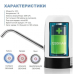 Електрична помпа для розливу води з бутля, диспенсер з USB-зарядкою, автоматичний насос 4819253 Електрична помпа для розливу води з бутля, диспенсер з USB-зарядкою, автоматичний насос 4819253