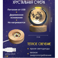 Світильник, Лампа з кришталевою кулею, Нічник для дитячої кімнати 8419523